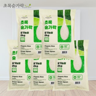 초록숟가락 유기농쌀 2kgX5ea