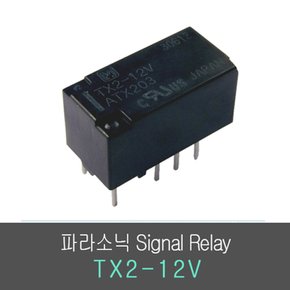 릴레이 TX2-12V 2A ATX203 파나소닉 DC12V 8PIN Signal Relay NAIS