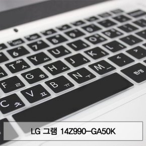 LG 그램 14Z990-GA50K 말싸미키스킨