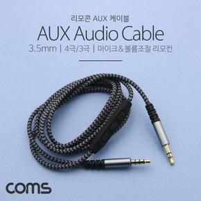 Coms AUX 리모콘 MM 케이블4극 3극 1.2M Black ST3.5