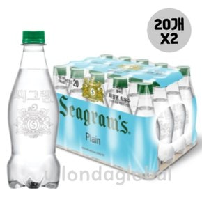 씨그램 라벨프리 플레인 탄산수 450ml 20개 2세트