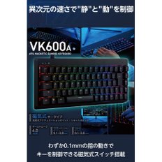 ELECOM V custom VK600A 65% TK-VK600ABK 래피드 트리거 게이밍 키보드 유선 착탈식 자기식