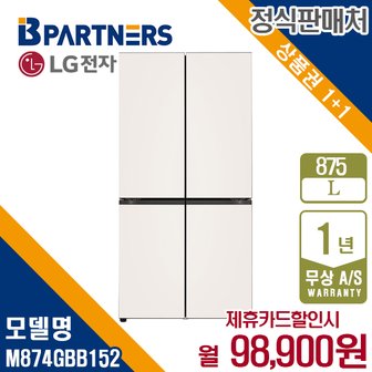 LG 디오스 오브제 M874GBB152 875L 매직스페이스 냉장고 월111900원 5년약정