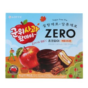 신상 롯데 제로 초코파이 애플시나몬 336g