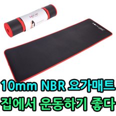 요가매트 홈트 휘트니스 스포츠 천연고무 운동 헬스 10mm NBR