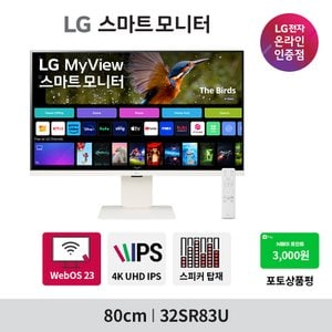 LG [청구할인]LG 32SR83U MyView IPS UHD webOS 23 32인치 스마트모니터