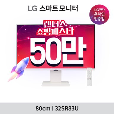32SR83U MyView IPS UHD webOS 23 32인치 스마트모니터