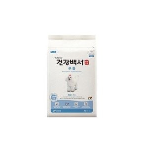 카길 강아지 사료 건강백서 푸들 40g.스토어봄사료