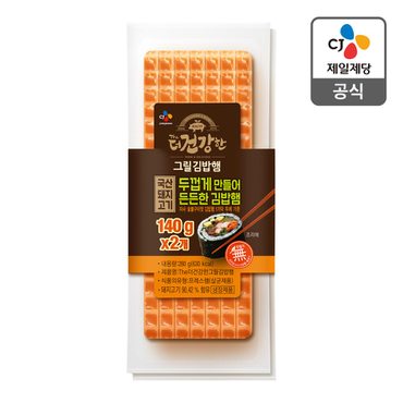 CJ제일제당 [본사배송] 더건강한 그릴김밥햄 140g X 2개