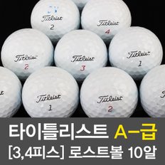 [BB06]타이틀리스트 PRO V1,V1X A-급 로스트 골프볼[3,4피스]-10알