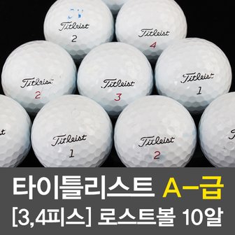 타이틀리스트 [BB06]타이틀리스트 PRO V1,V1X A-급 로스트 골프볼[3,4피스]-10알