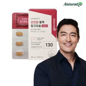 네추럴라이즈 간건강 활력 밀크씨슬 데일리 1박스 / 비타민B 엽산 아연
