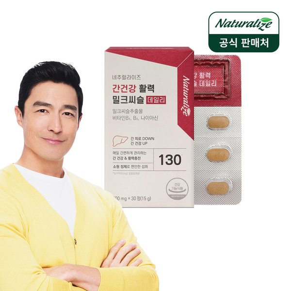 간건강 활력 밀크씨슬 데일리 1박스 / 비타민B 엽산 아연
