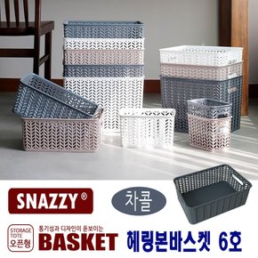 국산 수납 바스켓 모음전/헤링본바스켓 6호 오픈형(색상:차콜/24L) 다용도 정리용품  다양한 용도에 적합