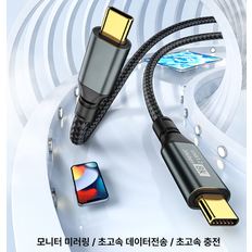 USB 3.2 GEN2 20Gbps 100W PD 8K 고속 충전 CtoC 케이블 길이1M