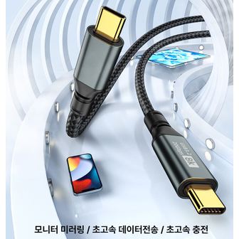 아이쏘우 USB 3.2 GEN2 20Gbps 100W PD 8K 고속 충전 CtoC 케이블 길이1M