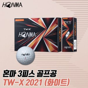 혼마 TW-X 우레탄 골프공