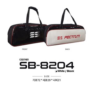 배드민턴 가방 SB-8202 SB-8203 SB-8204 애나멜소재 화이트 실버 레드
