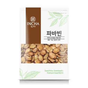 인차 호주산 자이언트 파바빈 파바빈콩 1kg 잠두콩 식물성 단백질 원물