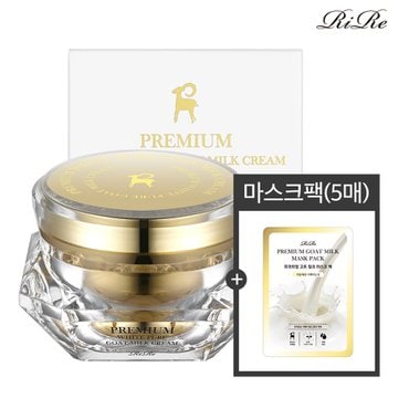 리르 프리미엄 안티에이징 산양유 크림 50ml+산양유 마스크팩(5매)