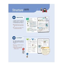 완자 고등 한국사 1 (2025년) 2022 개정 3권부터 교사용