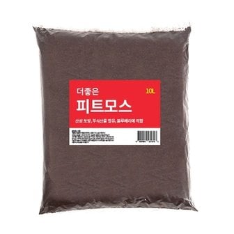  10L 피트모스 배양토 블루베리 블루베리흙 용토