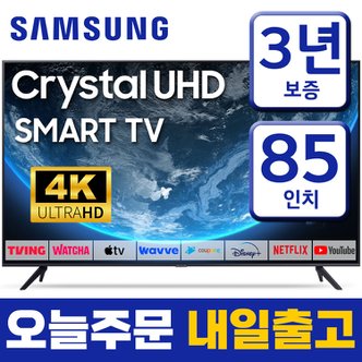 삼성 [리퍼] 삼성 스마트TV 85인치 크리스탈 4K UHD 85CU7000 로컬변경