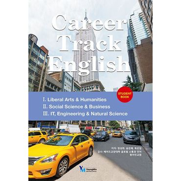 교보문고 Career Track English