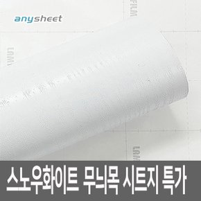 무늬목시트지 가구 리폼/흠집 보수 WD-051 50cmX50cm