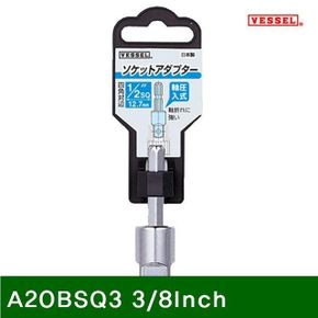 소켓어댑터 A20BSQ3 3_8In.ch 13mm 54mm