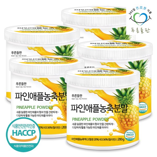 무설탕 파인애플 농축 분말 가루 200gx5통 필리핀 파인애플파우더 과일 주스 에이드