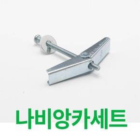 석고보드고정용 나비앙카 토글앙카 석고피스 (S11113829)