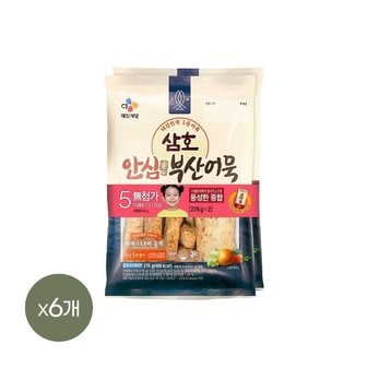  삼호어묵 안심부산어묵 종합 276g 2개입 x6개(총 12개)