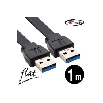 에스투씨엔아이 [NMC-UA310F] NETmate NMC-UA310F USB3.0 AM-AM FLAT 케이블 1m (블랙)