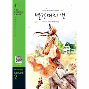 Anne of Green Gables 빨강머리 앤  교재   MP3 파일 다운로드    YBM Reading Library 14