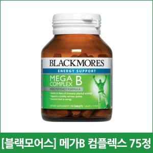 블랙모어스 메가B 비타민B 컴플렉스 75정