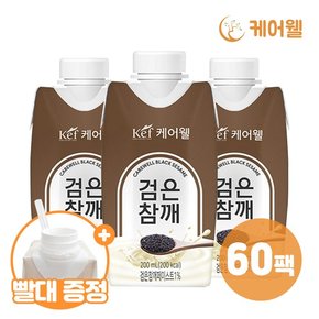 검은참깨 (200ml x 60팩)