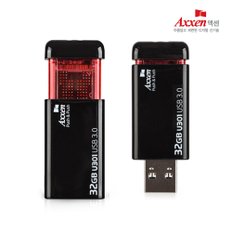 액센 USB 3.0/3.2 Gen 1 USB 메모리 모음전 [단 한개도 레이저 각인 무료]