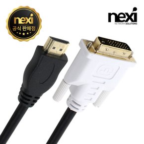 NEXI HDMI to DVI 골드 케이블 1.5M NX197