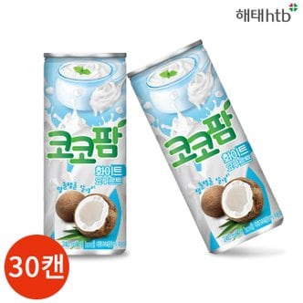  해태 코코팜 화이트 요구르트 240ml x 30캔