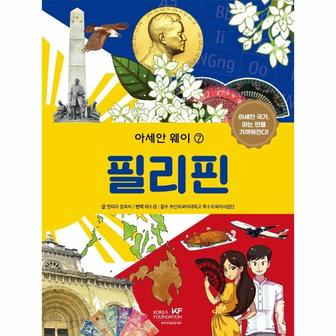 이노플리아 아세안웨이 7 필리핀_P317976829