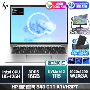 엘리트북 840 G11 A1VH3PT U7-155H (16GB/ 512GB/ Win11프로)(기본상품)*모니터증정행사*