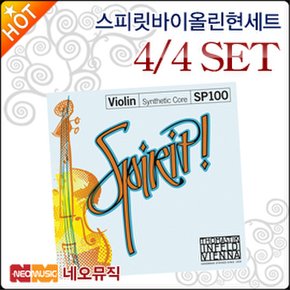 스피릿 바이올린 현세트 Spirit Violin String SET