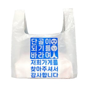 배달 피자 치킨 제작 인쇄 봉투 비닐 가족이 중 100매