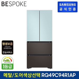 삼성 [G]BESPOKE 김치플러스 4도어 김치냉장고 RQ49C94R1AP (코타메탈)도어 색상선택가능