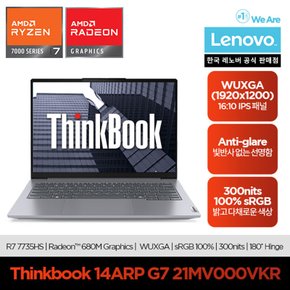 Thinkbook 14ARP G7 R7/ 업무용/ 사무용/ 교육용