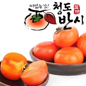 씨없는 홍시 청도반시 2.5kg 18개 이내