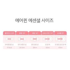 [에어퀸 공식] 2+1 에센셜 순면감촉 생리대 슈퍼롱 24P(16P+8P)