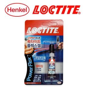 (고무접착강화) 록타이트 초강력 파워 플렉스젤 3g X 2개 / 고탄력 젤타입 순간접착제