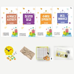 No800/[꿈키수 창의융합] 겨울방학패키지세트